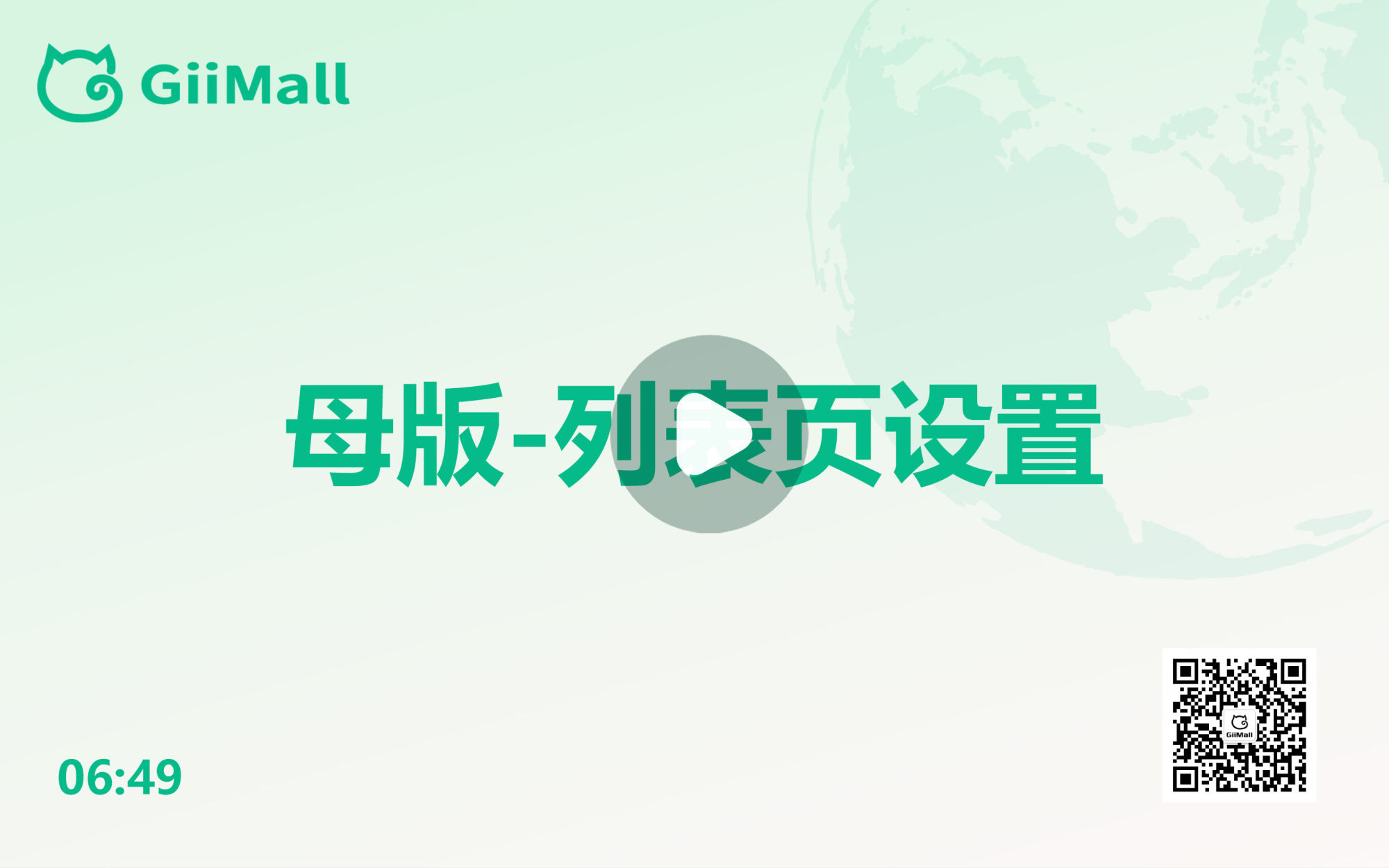 Master - List Page Settings Master - List Page Settings