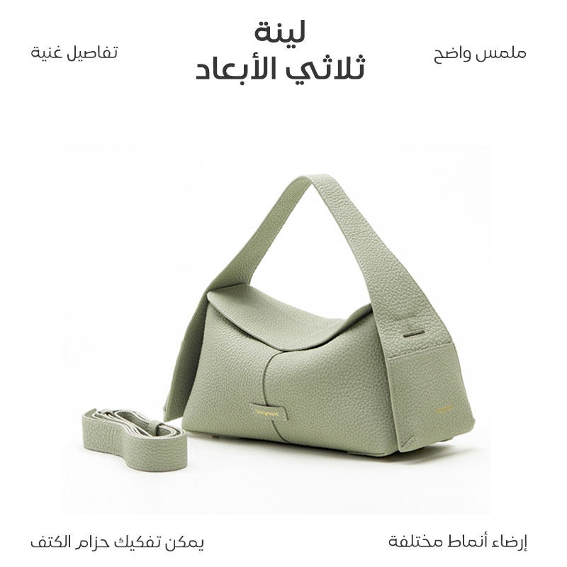 Housing Series Leather Handbag Housing Series Leather Handbag