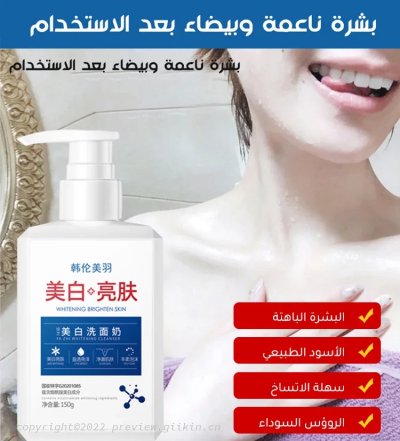 منظف ومبيض من الدرجة الطبية منظف ومبيض من الدرجة الطبية