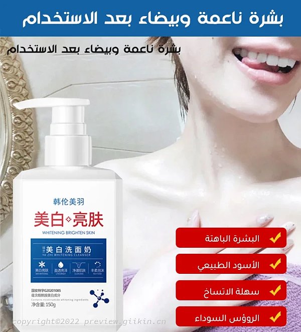 منظف ومبيض من الدرجة الطبية منظف ومبيض من الدرجة الطبية