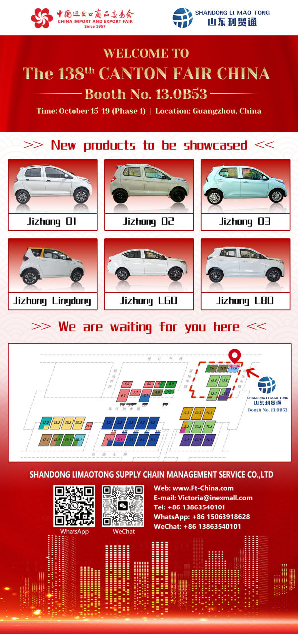 New solar SUV cars, defining the new future of green travel Shandong Li mao tong New Energy invites global partners to visit the Canton Fair