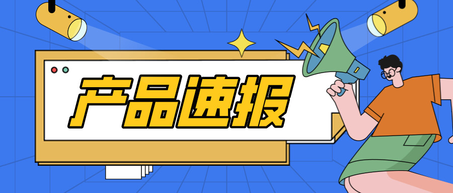 【产品动态】新增GiiMall物流站点、心愿单、折扣组件等功能