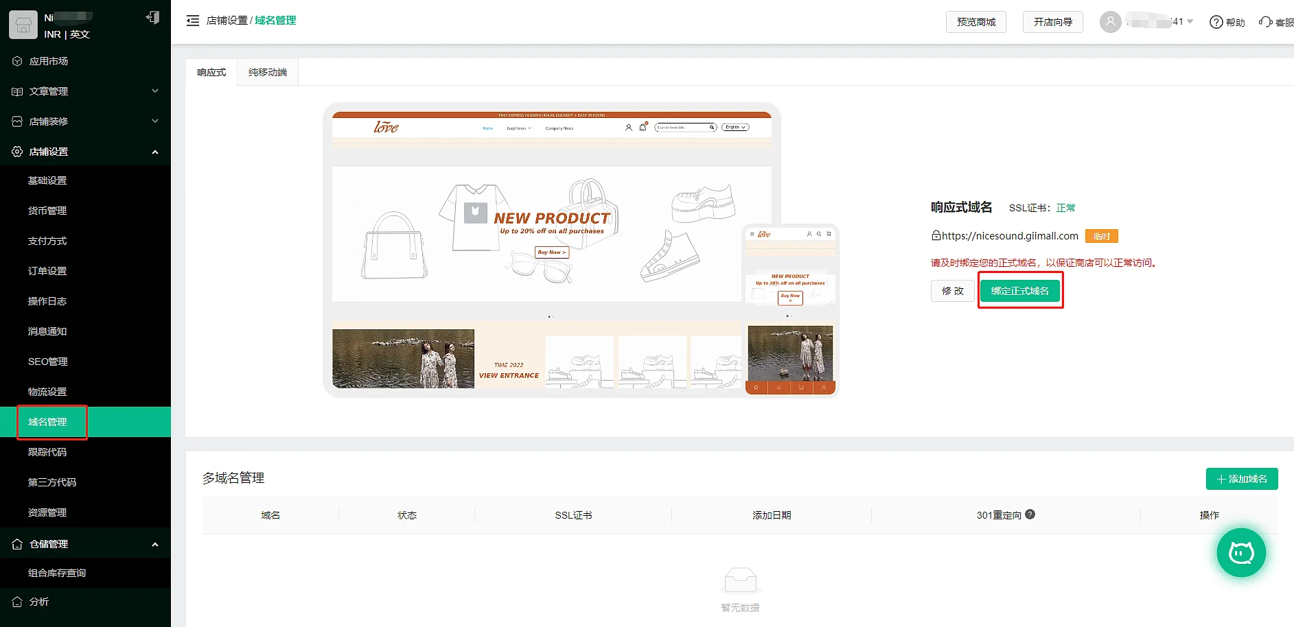 域名管理- 吉喵云SaaS服务平台
