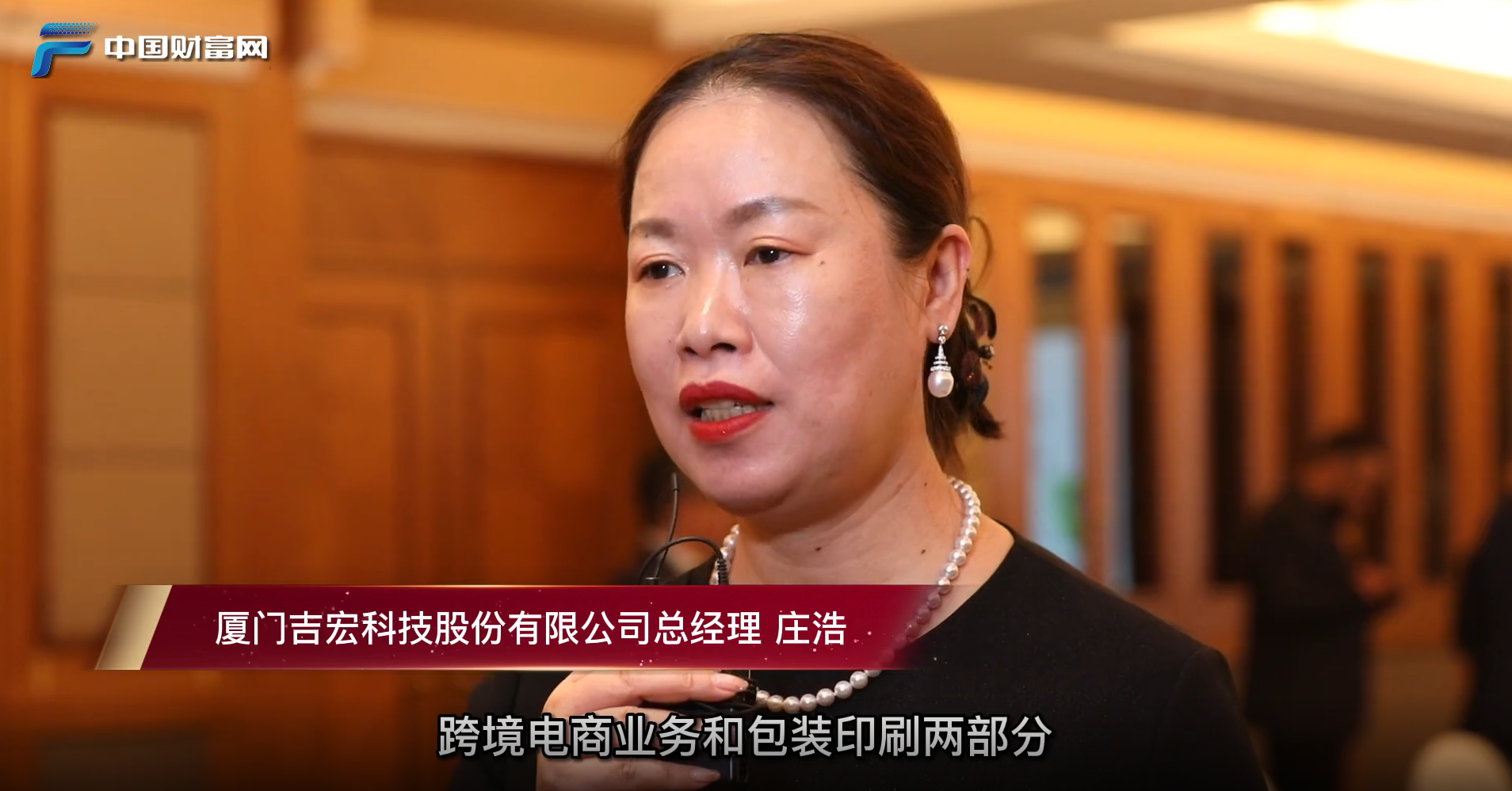 吉宏动态 | 吉宏股份总经理出席中国巴西农业企业家交流会