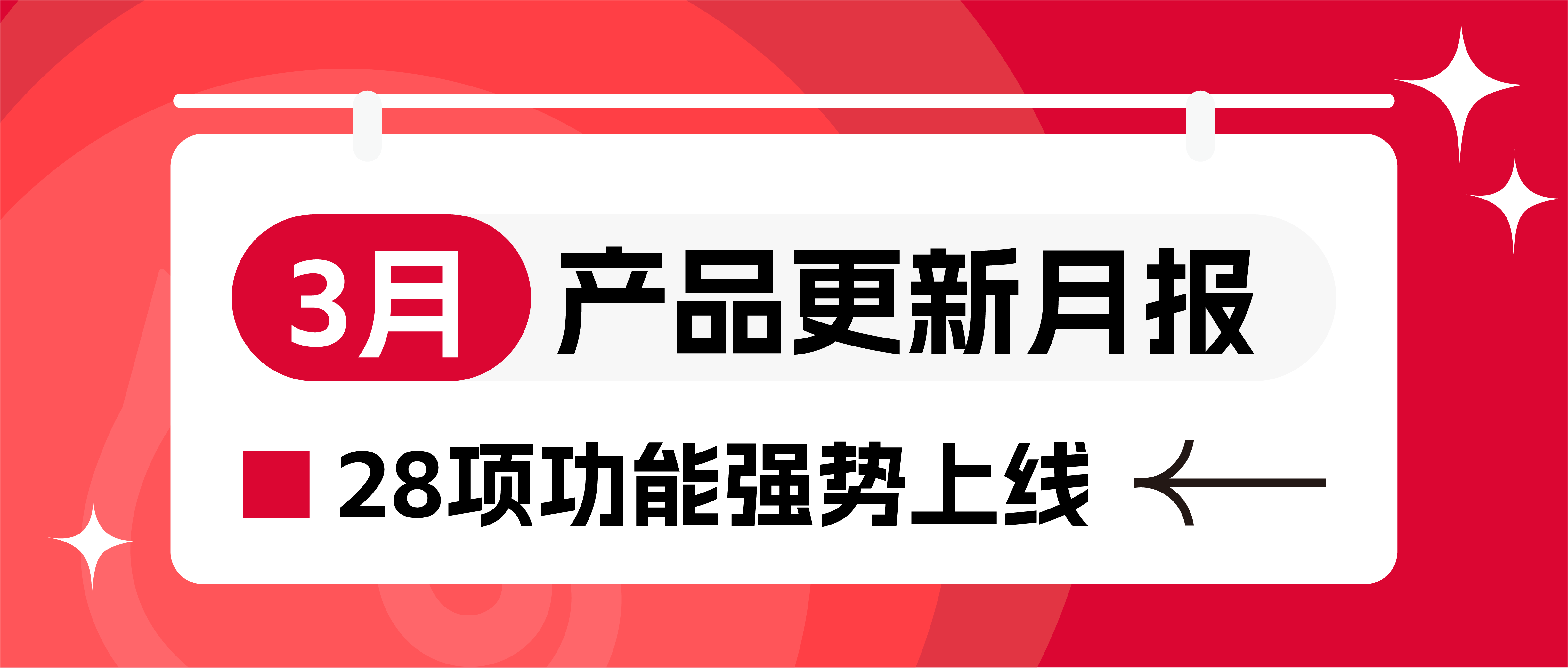 28项功能优化上线！这个二次转派超厉害！快来试用~