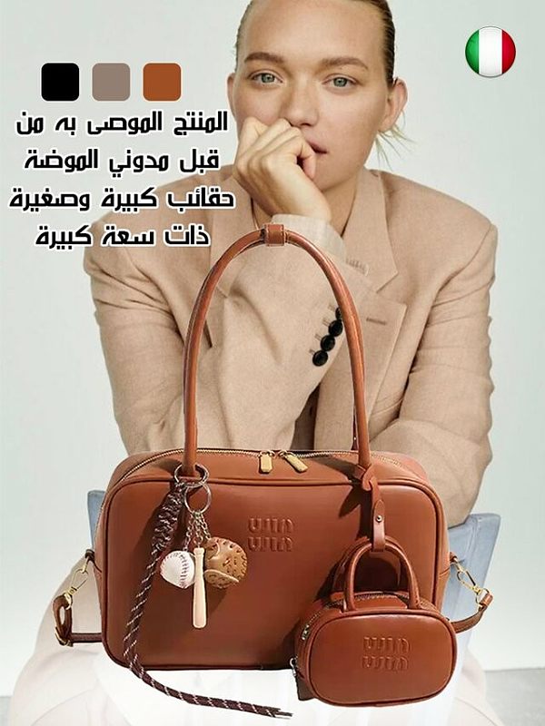2025 New Large Capacity Soft Leather Bag (with small bag and ornaments)