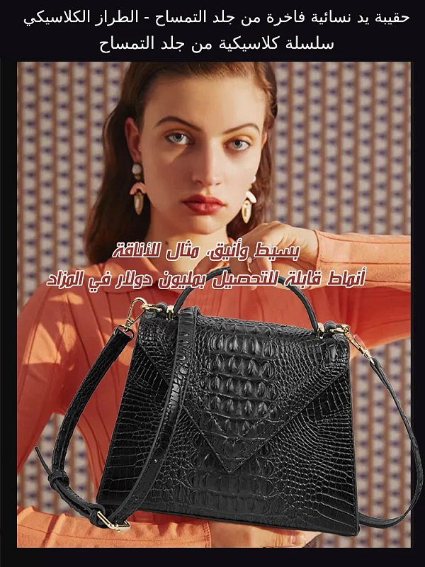 Fashionable crocodile leather bag