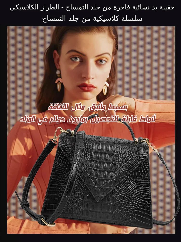 Fashionable crocodile leather bag