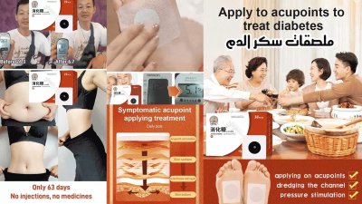 ملصقات سكر الدم